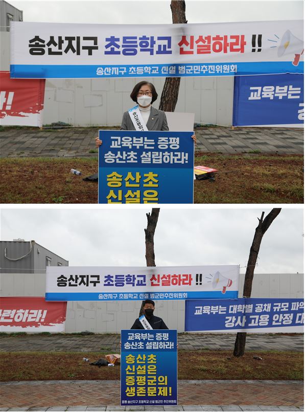 2022.04.14. 송산초등학교 신설을 위한 릴레이 1인 피켓 시위3(새창)
