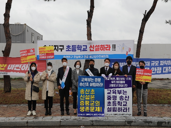 2022.04.14. 송산초등학교 신설을 위한 릴레이 1인 피켓 시위4(새창)