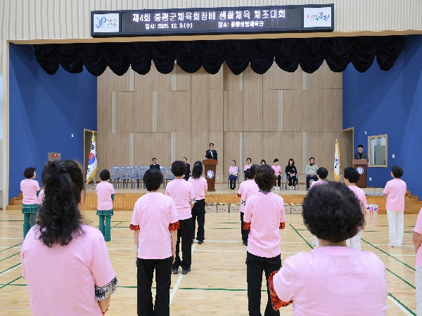 ��4ȸ ����ü��ȸ��� ��Ȱü�� ü����ȸ